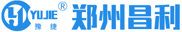 郑州市昌利机械制造有限公司